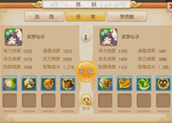 铁锤合宠之服战FC的第一只9技能武罗