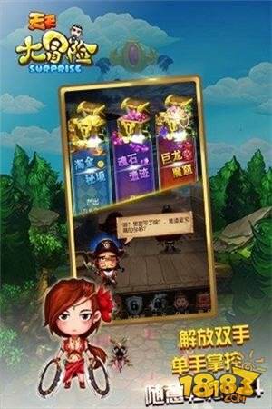 天天大冒险游戏怎么玩 游戏模式玩法揭秘