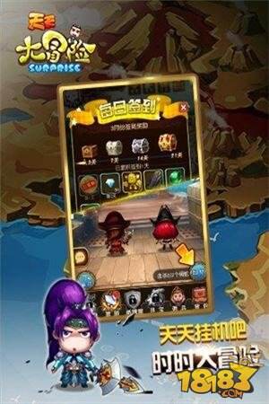 天天大冒险游戏怎么玩 游戏模式玩法揭秘