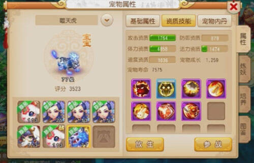 梦幻第一壁垒加力劈老虎合宠上书视频