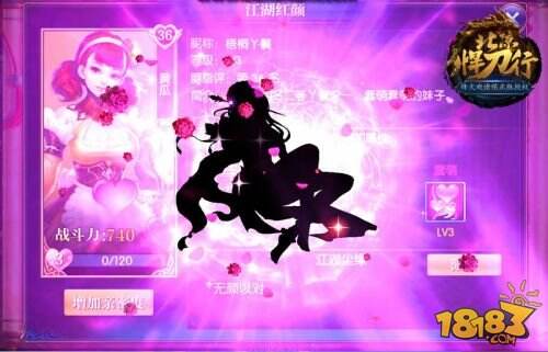 给女神送玫瑰《北凉悍刀行》双十一狂欢庆典带你嗨