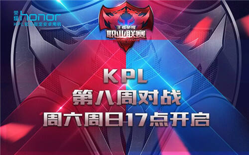 【KPL】常规赛第八周观赛指南：背水一战谁能突围？