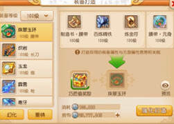 100级装备打造视频之10%特效元身打造