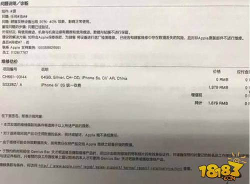 iPhone 6S频繁自动关机！苹果：手机没问题