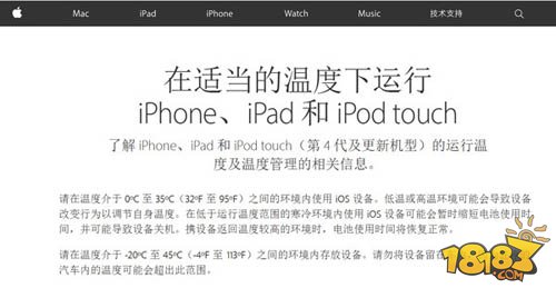 iPhone 6S频繁自动关机！苹果：手机没问题