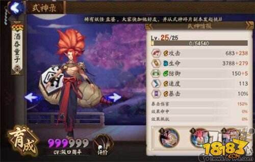阴阳师式神排行_阴阳师日本网友评最强式神排名一览
