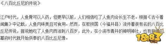 阴阳师八百比丘尼是坏人吗 皮肤解锁及背景故事分享