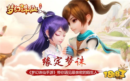 盘点：梦幻诛仙手游如何遇见那个他/她