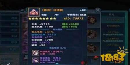 剑侠情缘手游翠烟衣服怎么洗炼 翠烟衣服洗炼指南解析