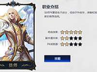 魔域口袋版法师加战还是加魔 法师定位全解析