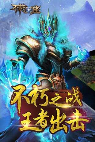 不朽王座礼包领取地址 最新礼包任性拿