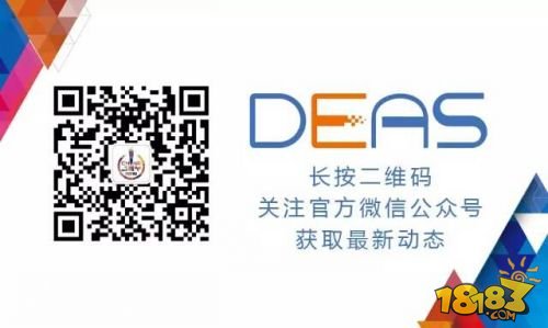 艾格拉斯成为2016 DEAS白金赞助商