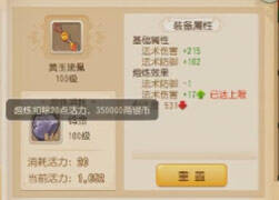 厉害了我的哥!急速熔炼100级满伤项链