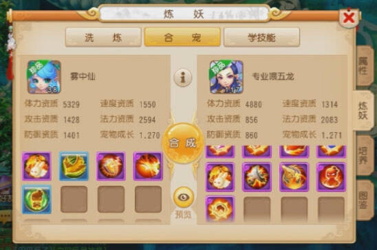 然逍遥解说：土豪式高端合宝宝之法防配