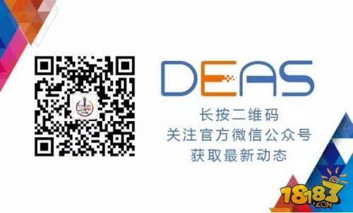 360游戏业务总裁许怡然确认出席2016 DEAS