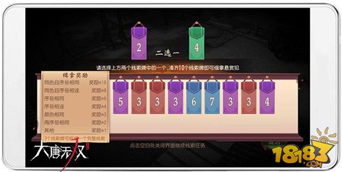 PVE也能妙趣横生！大唐无双手游冒险悬赏玩法揭秘