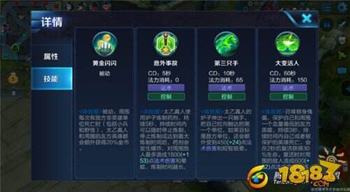 王者荣耀太乙真人5V5解析 晕眩复活绝地反击