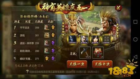 英雄杀祝融配印推荐 祝融使用技巧分享