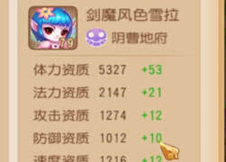 风火解说孩子系列：提升孩子细节内容