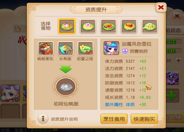 风火解说孩子系列：提升孩子细节内容