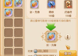 然逍遥解说：7千万金币打100级装备