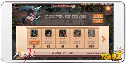 不止是PVP！大唐无双手游PVE玩法照样战到痛快