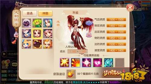 梦幻诛仙手游宠物养成攻略 新手必备