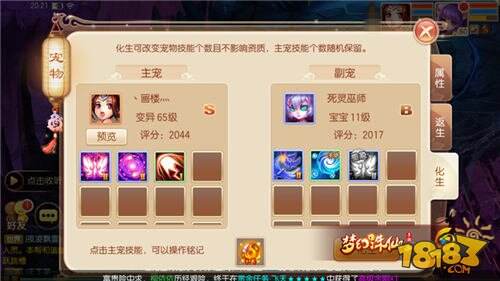 梦幻诛仙手游宠物养成攻略 新手必备