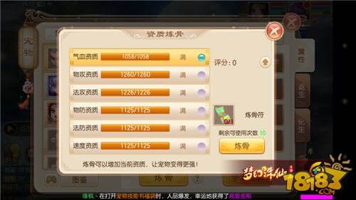 梦幻诛仙手游宠物养成攻略 新手必备