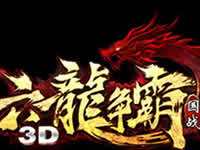 六龙争霸3D婚姻系统玩法详解 游戏里怎么结婚