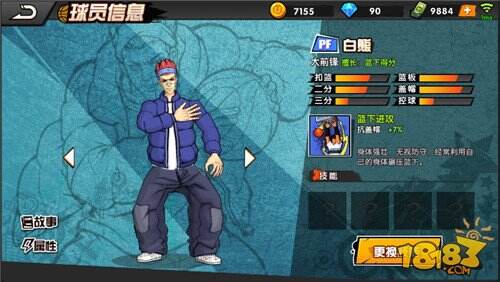 街头篮球手游角色怎么选择 五大位置角色推荐