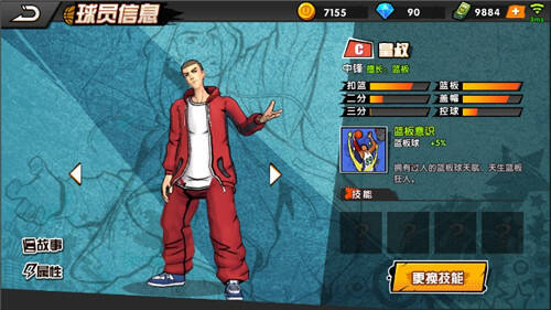 街头篮球手游角色怎么选择 五大位置角色推荐