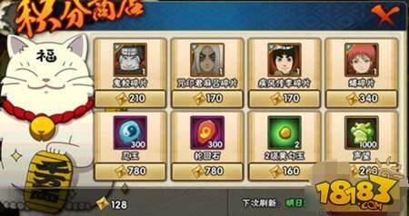 火影忍者手游日常任务快速完成技巧分享