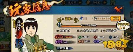 火影忍者手游翅膀代码是什么 翅膀代码分享