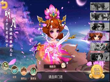 仙灵世界如何选择子女 子女选择攻略分享