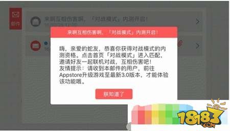 贪吃蛇大作战对战模式怎么打开 对战模式玩法技巧