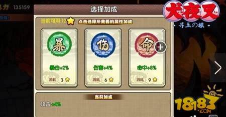 犬夜叉寻玉之旅如何提升战力 战力提升技巧分享