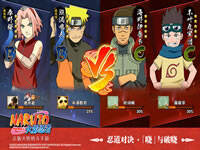 火影忍者重大新版即将上线 以破晓之力迎接曙光