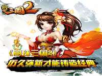 明珠三国2怎么提升战力 战力提升之坐骑篇