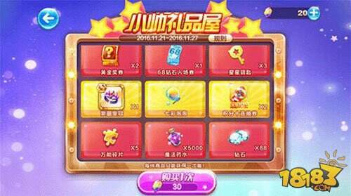 伯爵夫人全新S级宝物紫晶皇冠得分分析