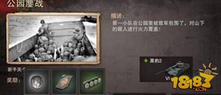 坦克连PVE关卡怎么玩 PVE关卡玩法指南说明