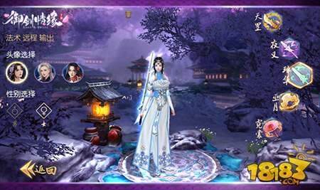 御剑情缘手游琼华怎么加点 琼华加点指南分享