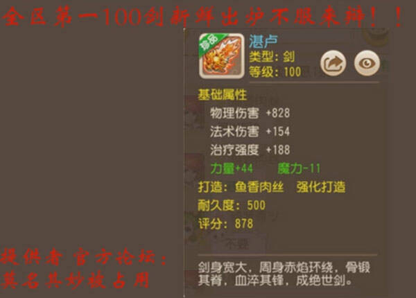 每周播报：梦幻卡牌放出 全区第一100剑!