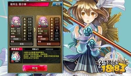 宅男请上车 幻影纹章萌姬玩法曝光