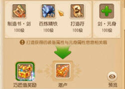 100神兵大赛打武器-不科学打造装备系列