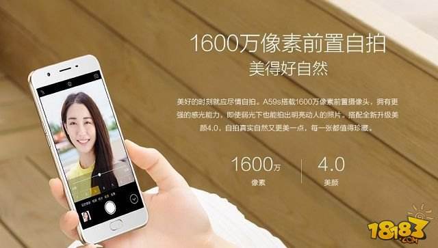 OPPO A59s配置怎么样 OPPO A59s参数配置详解