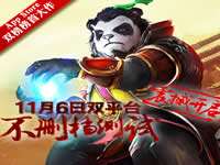 太極熊貓劍士職業好玩嗎 劍士職業玩法視頻分享