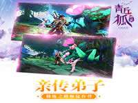 青丘狐传说手游结婚需要哪些条件 结婚条件详细介绍