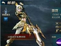 九龍戰PK之王 游龍操作技巧詳解