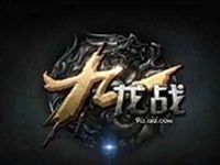 九龍戰奪魂玩法 裝備及寶石選擇技巧